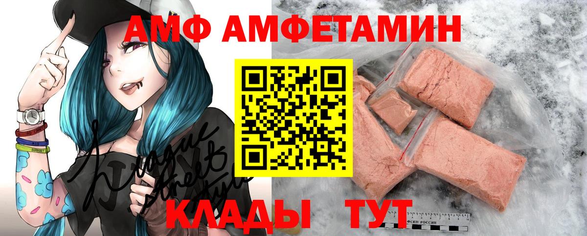 Протвино  Амфетамин Розовый  АМФЕТАМИН  Вход с VPN 