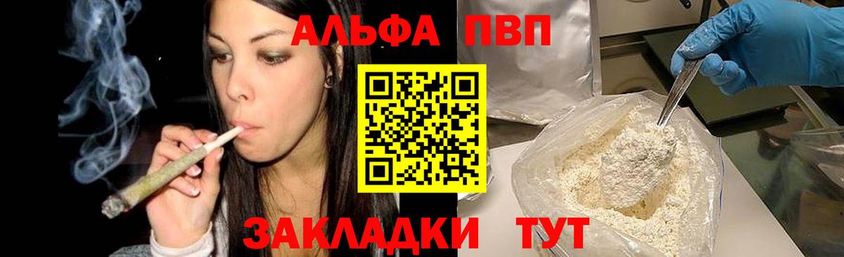 сколько стоит  A PVP мука  A-PVP СК КРИС  А ПВП  Протвино  Вход с VPN  A-PVP Crystall 