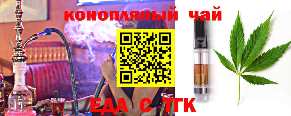 Canna-Cookies марихуана  Вход с VPN  Протвино 