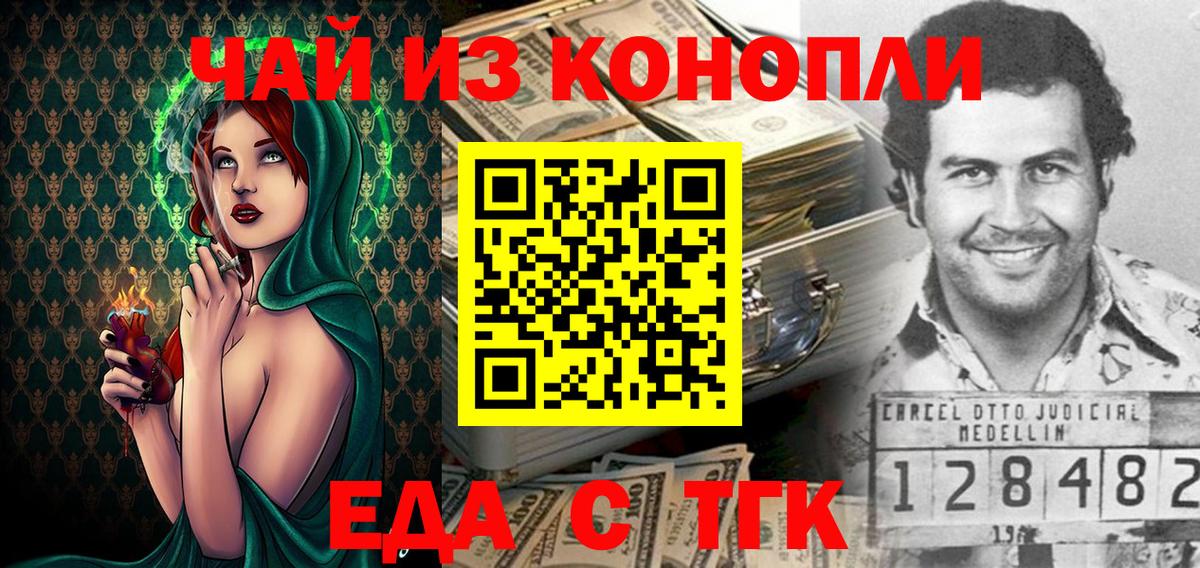Canna-Cookies марихуана Протвино