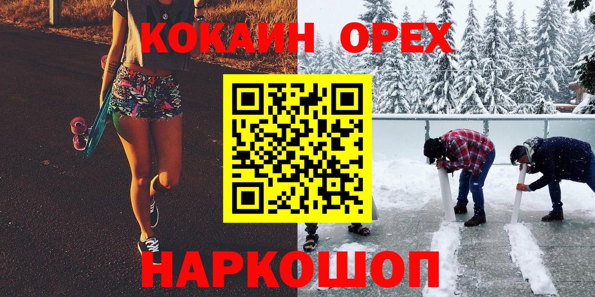 Cocaine 99%  Вход с VPN  Протвино  Cocaine VHQ 