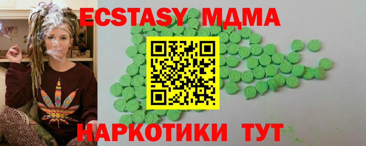 Протвино  ЭКСТАЗИ  ЭКСТАЗИ диски  Вход с VPN  Экстази TESLA 