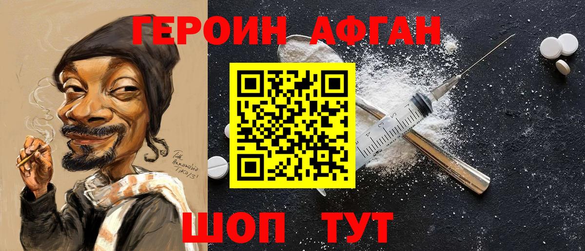 ГЕРОИН  Героин Heroin  Вход с VPN  Протвино 