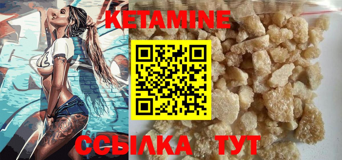Протвино  КЕТАМИН ketamine  Вход с VPN  КЕТАМИН ketamine 