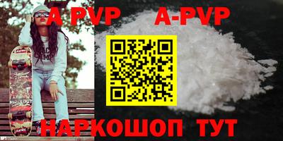 ALPHA-PVP Рыбинск