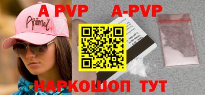 ALPHA-PVP Рыбинск