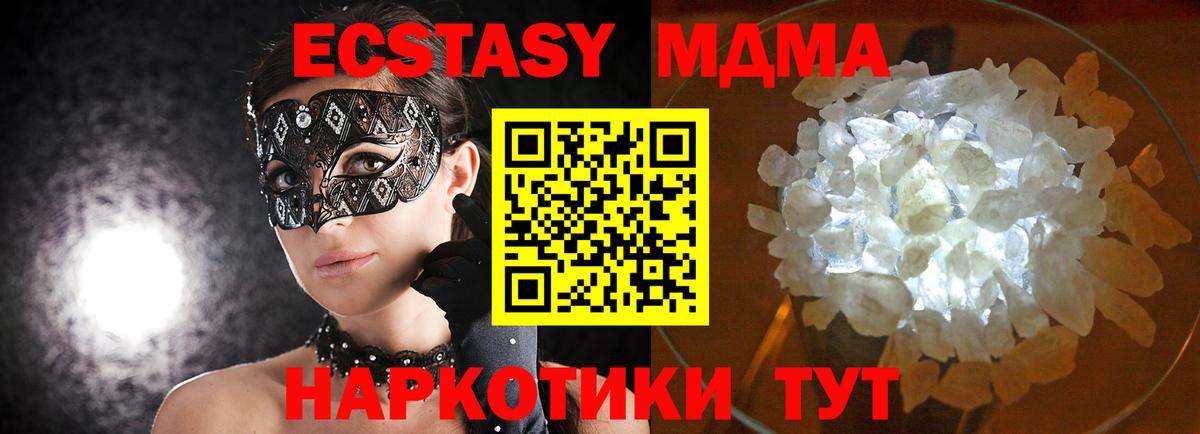 MDMA Molly  МДМА  Протвино  Вход с VPN  МДМА Molly 