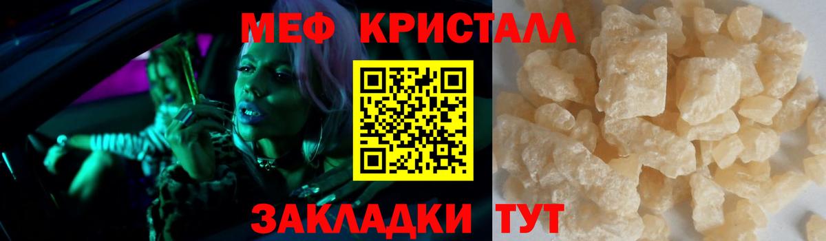 МЯУ-МЯУ  МЯУ-МЯУ мяу мяу  Вход с VPN  хочу   Меф мука  Протвино 
