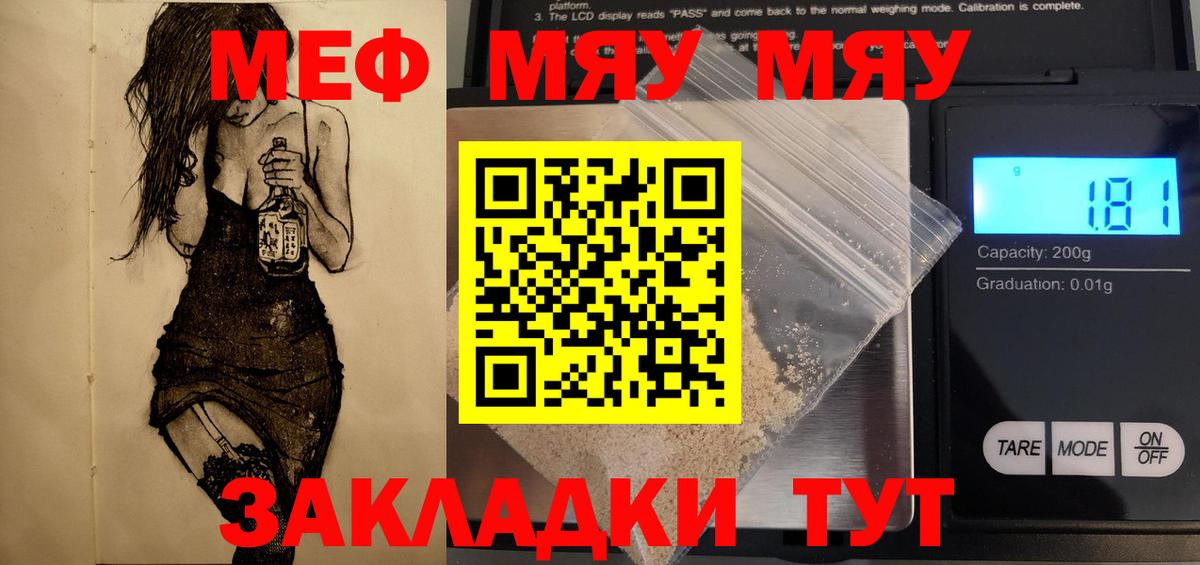 МЕФ мука Протвино