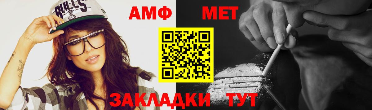 Протвино  Первитин  Вход с VPN  МЕТАМФЕТАМИН винт 