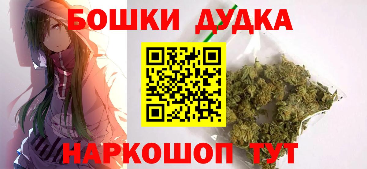Шишки марихуана OG Kush Протвино